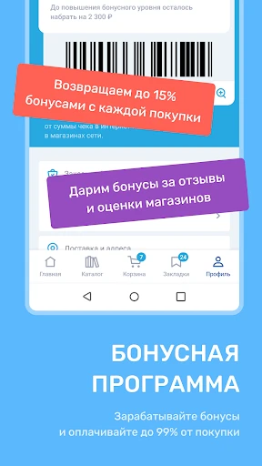 Читай-город screenshot