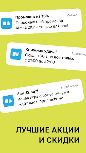 Читай-город screenshot