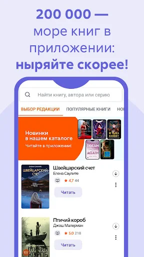 Читай — Книги онлайн, читалка screenshot