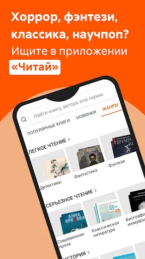 Читай — Книги онлайн, читалка screenshot