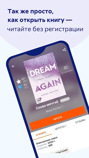 Читай — Книги онлайн, читалка screenshot