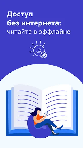 Читай — Книги онлайн, читалка screenshot