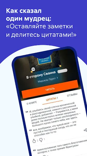 Читай — Книги онлайн, читалка screenshot