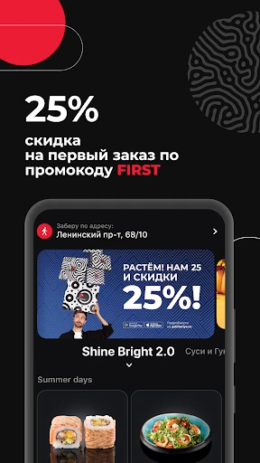 Якитория – доставка еды screenshot