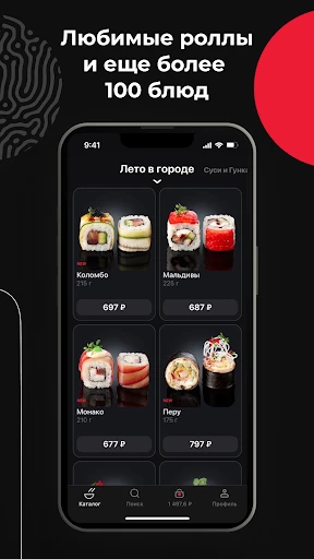 Якитория – доставка еды screenshot