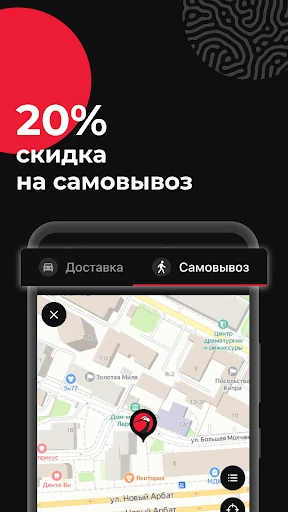 Якитория – доставка еды screenshot