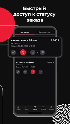 Якитория – доставка еды screenshot