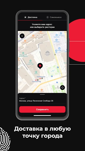 Якитория – доставка еды screenshot