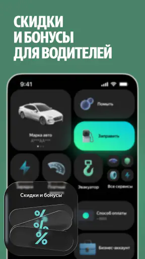 Яндекс Заправки: АЗС на карте screenshot