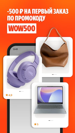 Яндекс Маркет: онлайн-магазин screenshot