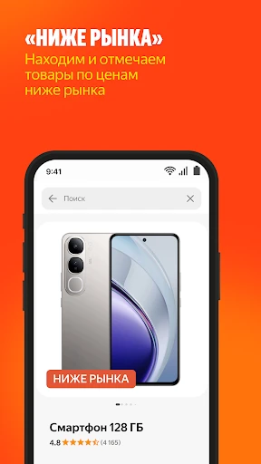 Яндекс Маркет: онлайн-магазин screenshot