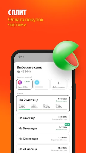 Яндекс Маркет: онлайн-магазин screenshot