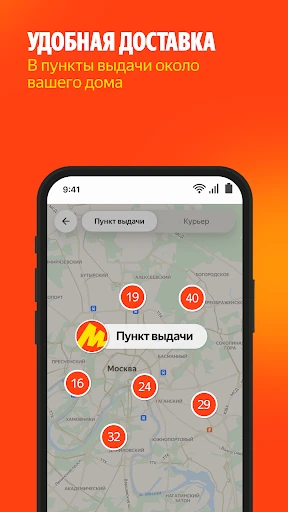 Яндекс Маркет: онлайн-магазин screenshot