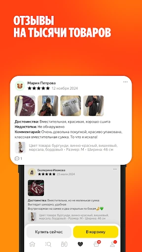 Яндекс Маркет: онлайн-магазин screenshot