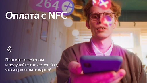 Яндекс Пэй screenshot