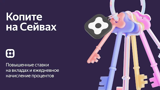 Яндекс Пэй screenshot