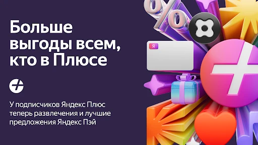 Яндекс Пэй screenshot