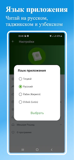 Қуръони Карим - 114 сура. screenshot