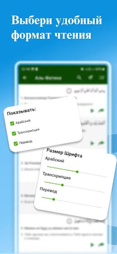 Қуръони Карим - 114 сура. screenshot