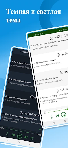 Қуръони Карим - 114 сура. screenshot