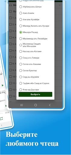 Қуръони Карим - 114 сура. screenshot