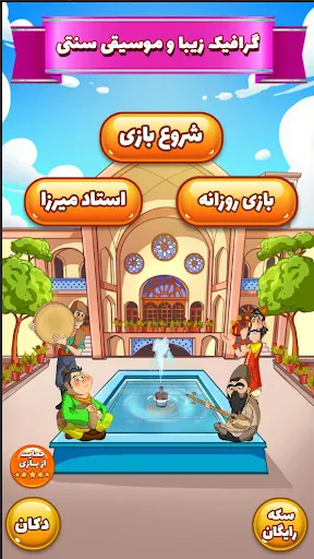 آمیرزا screenshot