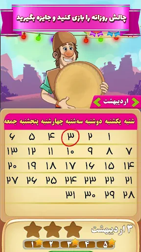 آمیرزا screenshot