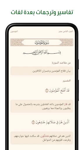 آية - تطبيق القرآن الكريم screenshot