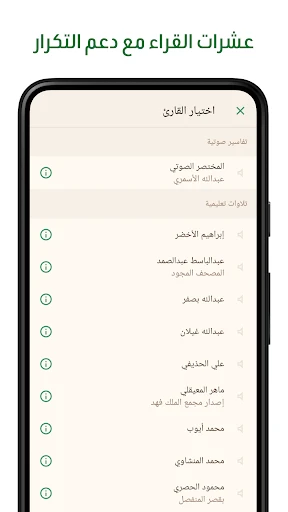 آية - تطبيق القرآن الكريم screenshot