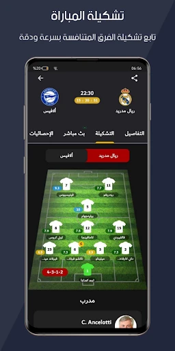 الاسطورة لبث المباريات screenshot