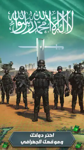 الجنرال | الحرب العالمية screenshot