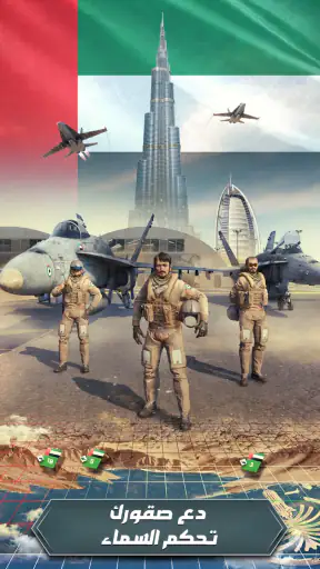 الجنرال | الحرب العالمية screenshot
