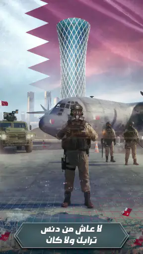 الجنرال | الحرب العالمية screenshot