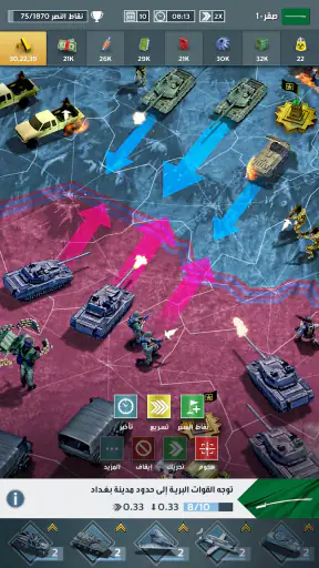 الجنرال | الحرب العالمية screenshot