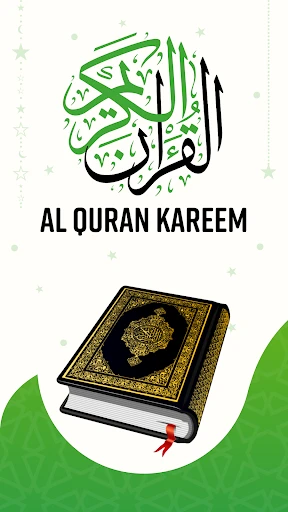 القرأن الكريم - Al Quran screenshot