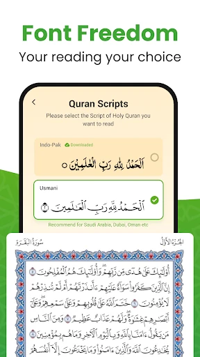 القرأن الكريم - Al Quran screenshot
