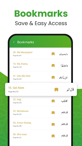 القرأن الكريم - Al Quran screenshot