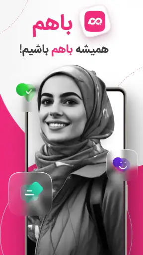 باهم : چت و سرگرمی با دوست هات screenshot