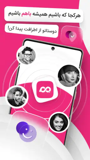 باهم : چت و سرگرمی با دوست هات screenshot