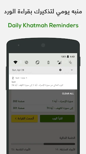 ختمة Khatmah - مصحف،أذان،أذكار screenshot