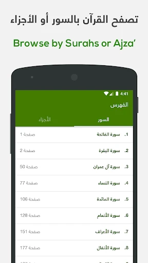 ختمة Khatmah - مصحف،أذان،أذكار screenshot