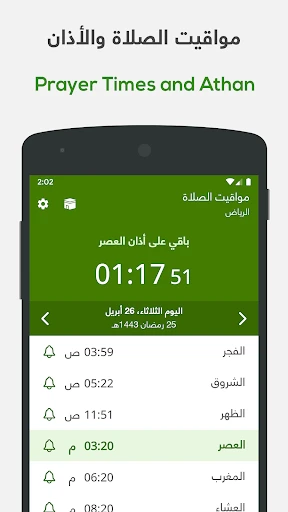 ختمة Khatmah - مصحف،أذان،أذكار screenshot