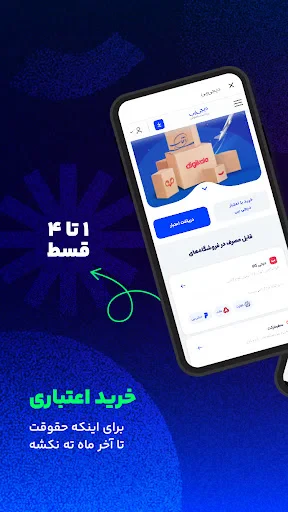 دیجی پی - اپلیکیشن پرداخت screenshot