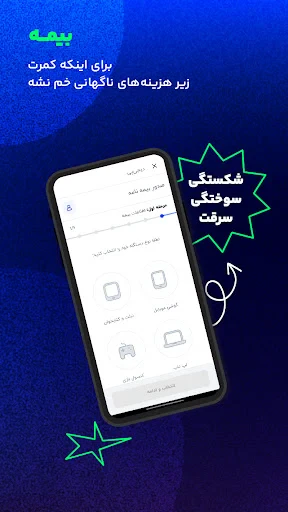 دیجی پی - اپلیکیشن پرداخت screenshot