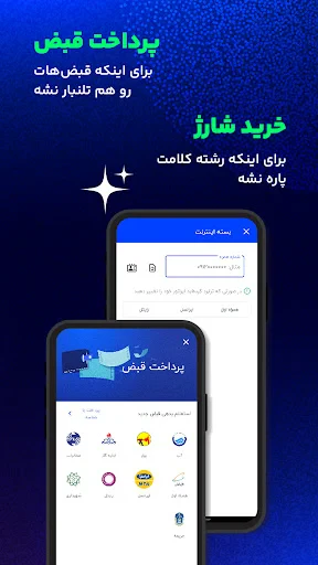دیجی پی - اپلیکیشن پرداخت screenshot
