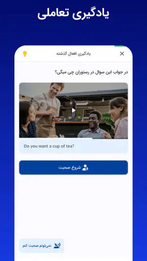 زبانشناس: آموزش زبان انگلیسی screenshot