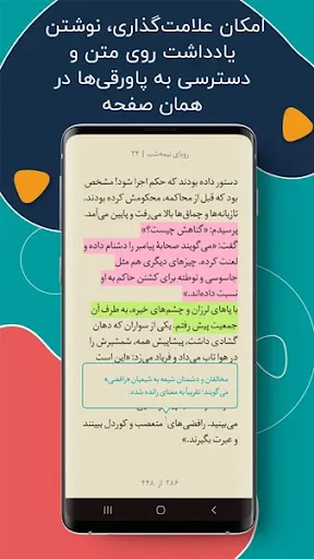 طاقچه؛ کتاب الکترونیکی و صوتی screenshot