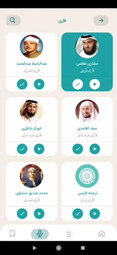 قران کریم با ترجمه فارسی و صوت screenshot