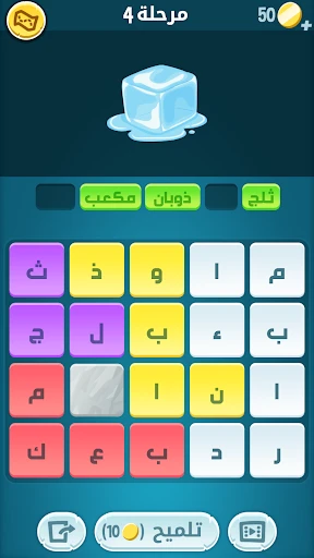 كلمات كراش - لعبة تسلية وتحدي screenshot