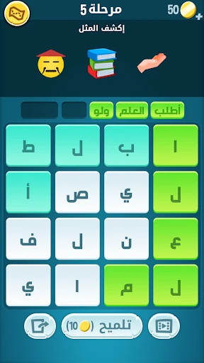 كلمات كراش - لعبة تسلية وتحدي screenshot
